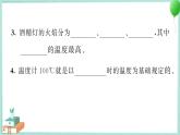 三上科学 2 水沸腾了 习题PPT讲解 (含答案+动画)