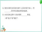 三上科学 3 水结冰了 习题PPT讲解 (含答案+动画)