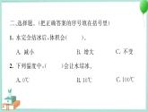三上科学 3 水结冰了 习题PPT讲解 (含答案+动画)