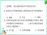 三上科學(xué) 5 水能溶解多少物質(zhì) 習(xí)題PPT講解 (含答案+動畫)