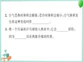 三上科学 8 它们发生了什么变化 习题PPT讲解 (含答案+动画)