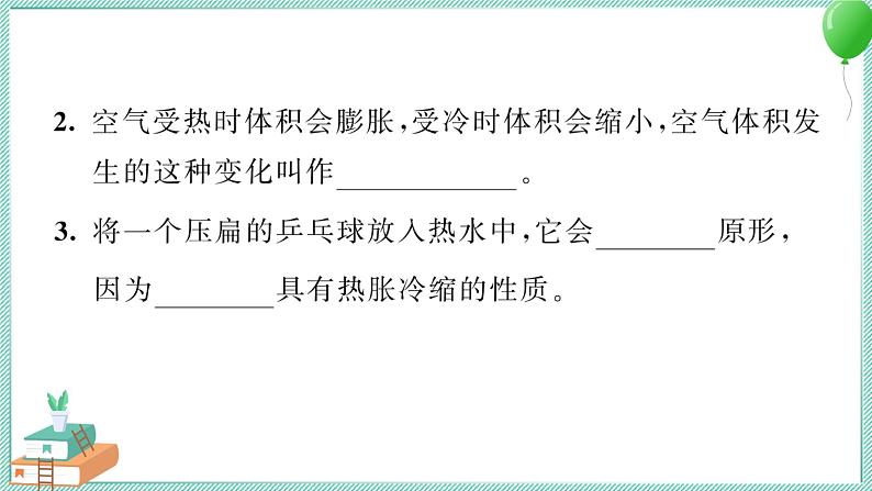 三上科学 8 它们发生了什么变化 习题PPT讲解 (含答案+动画)第4页