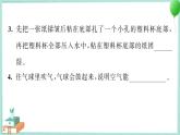 三上科学 2 空气能占据空间吗 习题PPT讲解 (含答案+动画)