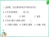 三上科學(xué) 4 空氣有質(zhì)量嗎 習(xí)題PPT講解 (含答案+動(dòng)畫(huà))