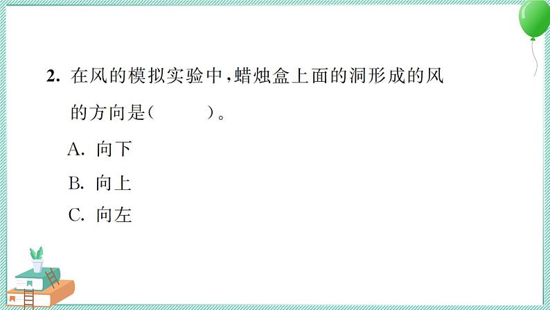 三上科学 7 风的成因 习题PPT讲解 (含答案+动画)06