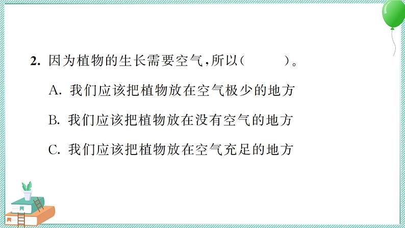 三上科学 8 空气和我们的生活 习题PPT讲解 (含答案+动画)06