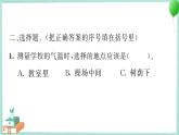 三上科学 3 测量气温 习题PPT讲解 (含答案+动画)