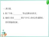 三上科学 4 测量降水量 习题PPT讲解 (含答案+动画)