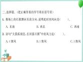 三上科學(xué) 5 觀測風(fēng) 習(xí)題PPT講解 (含答案+動畫)