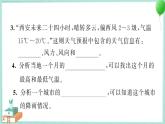 三上科學(xué) 7 整理我們的天氣日歷 習(xí)題PPT講解 (含答案+動(dòng)畫)
