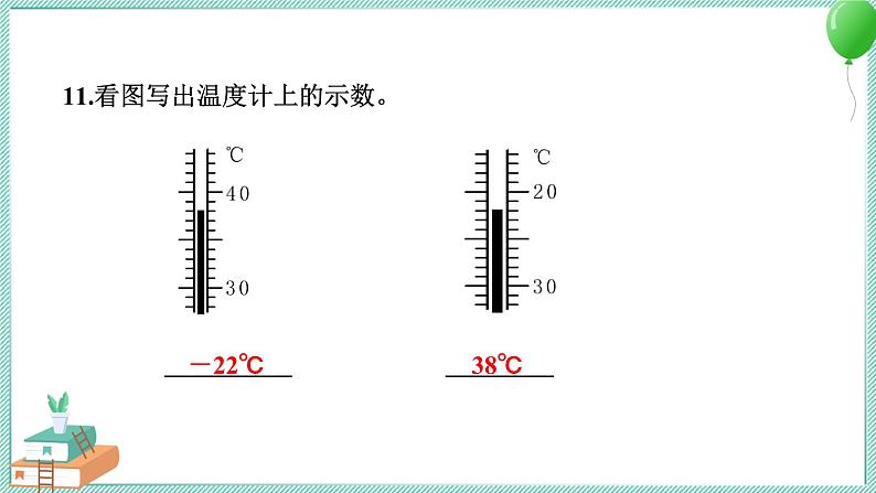 教科版科学三年级上册 期末测试卷（一） PPT讲解 (含答案+动画)04