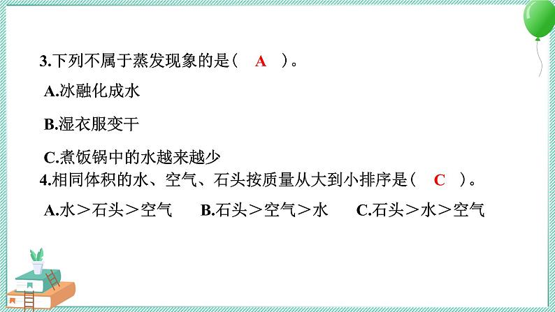 教科版科学三年级上册 期末测试卷（一） PPT讲解 (含答案+动画)06