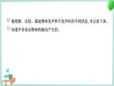 四上科学 2 声音是怎样产生的 习题PPT讲解 (含答案+动画)