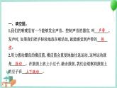 四上科学 2 声音是怎样产生的 习题PPT讲解 (含答案+动画)