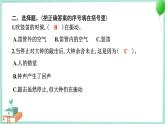 四上科学 2 声音是怎样产生的 习题PPT讲解 (含答案+动画)