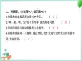 四上科学 6 声音的高与低 习题PPT讲解 (含答案+动画)