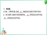 四上科学 7 让弦发出高低不同的声音 习题PPT讲解 (含答案+动画)