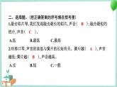 四上科学 7 让弦发出高低不同的声音 习题PPT讲解 (含答案+动画)