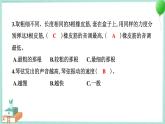 四上科学 7 让弦发出高低不同的声音 习题PPT讲解 (含答案+动画)