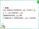 四上科学 6 营养要均衡 习题PPT讲解 (含答案+动画)