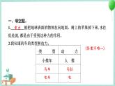 四上科学 1 让小车运动起来 习题PPT讲解 (含答案+动画)