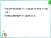 四上科学 3 用橡皮筋驱动小车 习题PPT讲解 (含答案+动画)