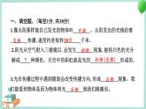 教科版科学五年级上册 期末测试卷 PPT讲解 (含答案+动画)