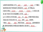 教科版科学五年级上册 期末测试卷 PPT讲解 (含答案+动画)