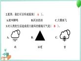 教科版科学二年级上册 期中测试卷 PPT讲解 (含答案+动画)