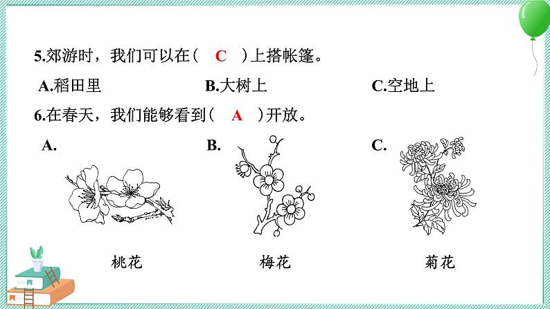 教科版科学二年级上册 期中测试卷 PPT讲解 (含答案+动画)05