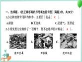 教科版科学二年级上册 期末测试卷 PPT讲解 (含答案+动画)