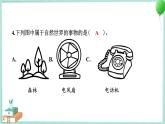 教科版科学二年级上册 期末测试卷 PPT讲解 (含答案+动画)