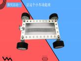 小学科学 二年级下册 第一单元第二节《磁铁怎样吸引物体》课件