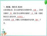 教科版科學(xué)五年級上冊 第一單元 光 學(xué)習(xí)達(dá)標(biāo)測試 PPT講解 (含答案+動(dòng)畫)