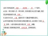 教科版科學(xué)五年級上冊 第一單元 光 學(xué)習(xí)達(dá)標(biāo)測試 PPT講解 (含答案+動(dòng)畫)