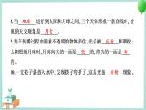 教科版科學(xué)五年級上冊 第一單元 光 學(xué)習(xí)達(dá)標(biāo)測試 PPT講解 (含答案+動(dòng)畫)