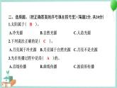 教科版科學(xué)五年級上冊 第一單元 光 學(xué)習(xí)達(dá)標(biāo)測試 PPT講解 (含答案+動(dòng)畫)