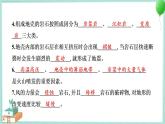 教科版科学五年级上册 第二单元 地球表面的变化 学习达标测试 PPT讲解 (含答案+动画)