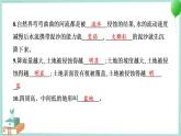 教科版科学五年级上册 第二单元 地球表面的变化 学习达标测试 PPT讲解 (含答案+动画)
