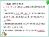 教科版科学五年级上册 第三单元 计量时间 学习达标测试 PPT讲解 (含答案+动画)