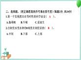 教科版科学五年级上册 第三单元 计量时间 学习达标测试 PPT讲解 (含答案+动画)