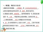 教科版科学五年级上册 第四单元 健康生活 学习达标测试 PPT讲解 (含答案+动画)