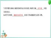 教科版科学五年级上册 第四单元 健康生活 学习达标测试 PPT讲解 (含答案+动画)