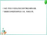 四上科学 7 设计制作小车(一) 习题PPT讲解 (含答案+动画)