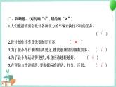 四上科学 7 设计制作小车(一) 习题PPT讲解 (含答案+动画)