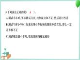 四上科學(xué) 8 設(shè)計(jì)制作小車(二) 習(xí)題PPT講解 (含答案+動(dòng)畫)