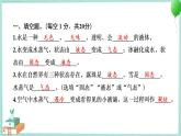 教科版科学三年级上册 第一单元 水 学习达标测试 PPT讲解 (含答案+动画)