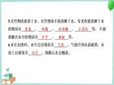 教科版科学三年级上册 第一单元 水 学习达标测试 PPT讲解 (含答案+动画)