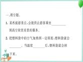 三上科学 6 我们来做“热气球” 习题PPT讲解 (含答案+动画)