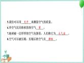 教科版科学三年级上册 第二单元 空气 学习达标测试 PPT讲解 (含答案+动画)